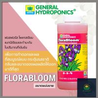 General Hydroponic - FloraBloom ปุ๋ยยอดนิยม ขนาดแบ่งขาย 100ml / 250ml / 500ml ปุ๋ยนอก ปุ๋ยนำเข้า ปุ๋ยเมกา ปุ๋ยUSA