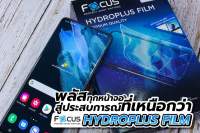 ฟิล์มไฮโดรเจล โฟกัส สำหรับ ติดเคส the Hood 13 pro max Focus Hydroplus Hydrogel film iPhone for The hood case