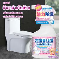 น้ำยาล้างโถส้วม กลิ่นหอมดอกไม้  500ml สเปรย์กำจัดเชื้อรา toilet cleaner