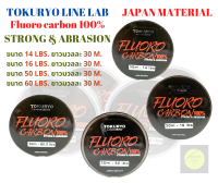 สายช๊อคลีด ฟลูโรคาร์บอนTOKURYO FLUORO CARBON 100% (Japan Quality) ขนาด14-16-50-60 LB. ยาว 30 ม. สายสีขาวใส เนื้อสายนุ่ม แข็งแรง ทนต่อแรงขีดข่วนได้ดี