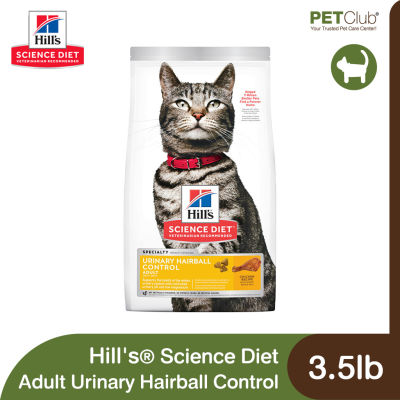 [PETClub] Hills® Science Diet® Adult Urinary Hairball Control - อาหารแมวสูตรลดก้อนขน และบำรุงทางเดินปัสสาวะ 3.5lb