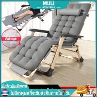 (Flash-Sale) MULI เก้าอี้นอน เก้าอี้พักผ่อน ปรับนอนได้ พับเตียงพกพาเตียงสนามพับเก็บได้ เก้าอี้โซฟาพับ ปรับ180 เก้าอี้พับ 300KG Very Hot เก้าอี้ สนาม พับ ได้ เก้าอี้ สนาม เดิน ป่า เก้าอี้สนามพับ เก้าอี้สนาม