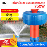 XIZE  ปั้มน้ำพุโซล่าเซลล์ ปั้มน้ำออกซิเจนลอยน้ำ 750W สายไฟ 15 เมตร ปั้มออกซิเจนเพาะเลี้ยงสัตว์น้ำ ปั้มน้ำแนวนอน และสามารถแปลงเป็นปั๊มน้ำ ปั๊มน้ำลอยน้ำ น้ำพุโซล่าเซลล์ น้ำพุพลังเเสงอาทิตย์ ปั้มน้ำโซลาเซล น้ำพุโซล่าเซลล์ไร้สาย น้ำพุกลางแจ้ง ปั๊มน้ำพุ solar