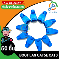 50pcs Modular RJ45 Cat6 Cat5 Network Cable Connector Plug Boot Strain Cover Caps (Blue)