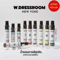 W.Dressroom Dress &amp; Living Clear Perfume70ml/100ml/150mlน้ำหอมเกาหลี แท้100% น้ำหอมสุดฮิตมีกลิ่นให้เลือกเยอะมาก