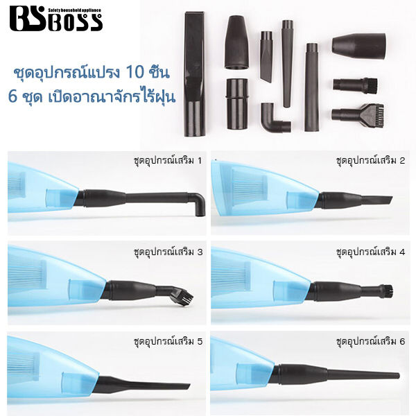 bsboss-เครื่องดูดฝุ่น-2-in-1-กำลังดูด-16000-pa-ทิปแบบเปลี่ยนได้-10-แบบ-รับประกัน-6-เดือน-แบบใช้มือถือและมือจับ