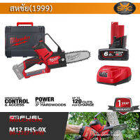 Milwaukee  M12 FHS-0X เลื่อยตัดกิ่งไร้สาย 12 โวลต์ (พร้อมแบต 6.0 ah และแท่นชาร์จ)