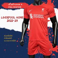 เสื้อกีฬาฟุตบอล เสื้อบอลผู้ใหญ่ ชุดบอล  (เสื้อ+กางเกง)  ทีมลิเวอร์พูล  Liverpool เหย้า ปี 2022-2023เนื้อผ้าโพลีเอสเตอร์ เกรด A ราคาถูกซับเหงื่อได