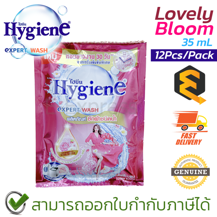 hygiene-detergent-35ml-12pcs-pack-ผลิตภัณฑ์ซักผ้าชนิดน้ำ-ขนาด-35-มล-12-ซอง-ของแท้