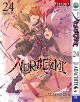 โนรางามิ เทวดาขาจร ( NORAGAMI ) เล่ม 24