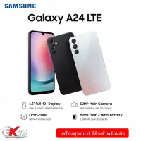 Samsung Galaxy A24 LTE (6/128GB)  จอ 6.5 " กล้อง 50MP+ 5MP+2MP  แบต 5000 Mah เครื่องศูนย์แท้ มีสินค้าพร้อมส่ง