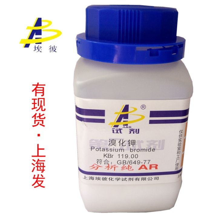 potassium-bromide-chemical-reagent-analysis-arfive00g-bottled-assurance-77five8-0two-three