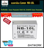 Bat camera (แบตกล้อง) NB-10L 920 mAh  ใช้กับกล้องรุ่น Canon NB-10L แบตเตอรี่แคนนอน / Compatible Digital Camera Models : Canon Powershot SX40 HS, SX40HS   Canon Powershot SX50 HS รับประกัน 1 ปี