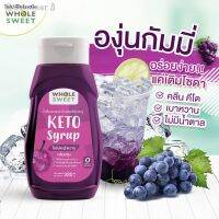 ?สินค้าขายดี? [WS น้ำองุ่น 16B] KETO ราคาส่ง ไซรัปคีโต (SYRUP KETO) ขายดี น้ำเชื่อมคีโต 0 KCAL รสชาติอร่อยแบบไม่มีน้ำตาล