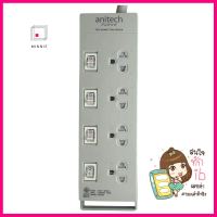 รางปลั๊กไฟ 4ช่อง 4สวิตซ์ ANITECH H3134-GY 3 ม.POWER STRIP ANITECH H3134-GY 4-OUTLET 4-SWITCH 3M **จัดส่งด่วนทั่วประเทศ**