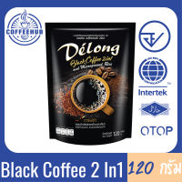 Coffeehubกาแฟดำ Black Coffee 黑咖啡 แบล็คคอฟฟี่ 2 In1 จากกาแฟเดอลอง Delong Coffee กาแฟอาราบิกาผสมข้าวสังข์หยดออร์แกนิค 100% กาแฟฮับ 100% (120กรัม ชงได้60แก้ว)