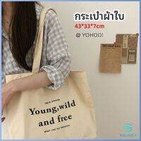 Yolanda กระเป๋า​ผ้าแคนวาสแฟชั่นสไตล์​เกาหลี สกรีน อักษร canvas bag