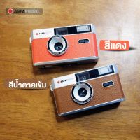 กล้องฟิล์ม AGFAPHOTO  35mm กล้องฟิล์มเปลี่ยนฟิล์มได้ ใช้ซ้ำได้