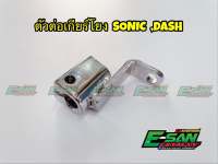 ตัวต่อเกียรโยง โซนิค แดช Sonic Dash สีเงินSilver