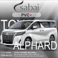 SABAI ผ้าคลุมรถยนต์ TOYOTA ALPHARD 2017 Gen 3 เนื้อผ้า PVC อย่างหนา คุ้มค่า เอนกประสงค์ #ผ้าคลุมสบาย ผ้าคลุมรถ sabai cover ผ้าคลุมรถกะบะ ผ้าคลุมรถกระบะ