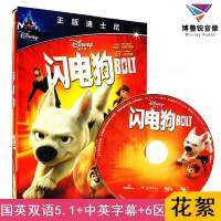 สุนัขสายฟ้าดิสนีย์ภาพเคลื่อนไหวออสการ์สองภาษา HD DVD