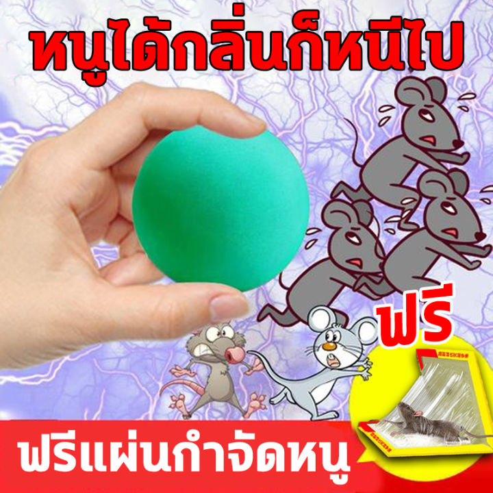 ฟรีแผ่นกำจัดหนู-ไล่หนูถาวร-ไล่หนู-ไล่หนูในบ้าน-ยาไล่หนู-เจลไล่หนู-ลูกเหม็นไล่หนู-สามารถวางในบ้าน-ลิ้นชัก-ห้องครัว-ระเบียง-สำนักงาน-โกดัง-ฯลฯ-ไม่เป็นอันตรายต่อมนุษย์และสัตว์-สมุนไพรไล่หนู-ไล่หนูในรถยนต