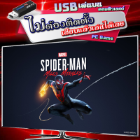 Marvels Spider Man Miles Morales เกม Pc คอมพิวเตอร์ [USB แฟลชไดร์ฟ เสียบเล่นได้เลย ไม่ต้องติดตั้ง] flashdrive เสียบเล่นกับคอมฯ หรือ โน๊ตบุ๊ค ได้เลย