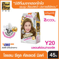 LOLANE Z-COOL COLOR MILK Y20 VERY LIGHT GOLDEN BLONDE 45 ML. โลแลน ซีคูล คัลเลอร์ มิลค์ วาย20 บลอนด์อ่อนประกายทองจัด 45 มล.