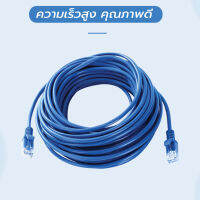 Lan Cable CAT5E ขนาาด5-30เมตร สำหรับ Router Modem DSL