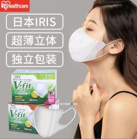 IRIS healthcare (V-fit Mask) 1 กล่องมี 50 ชิ้น