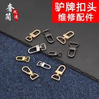 ❏ Presbyopia mahjong bag hanging buckle bag belt replacement buckle head S lv maintenance womens bag 18K hardware transformation accessories button