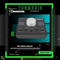 ส่งฟรีทั่วประเทศ MACKIE BIG KNOB PASSIVE อุปกรณ์ควบคุมมอนิเตอร์สำหรับห้องบันทึกเสียง (สินค้าใหม่แกะกล่อง รับประกันศูนย์ไทย)