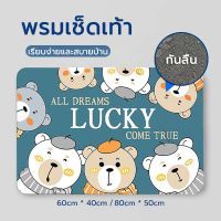 พรมหน้าประตู Front Door Mat พรมเช็ดเท้ากันลื่น อย่างดี พรมเช็ดเท้าลายการ์ตูนน่ารัก 40*60 ซม./50*80 ซม. แผ่นปูพื้นห้องน้ำ แผ่นยางกันลื่น พรมปูพื้นห้องน้ำ พรมเช็ดเท้า พรมเช็ดเท้ากันลื่น Indoor Doormat พรมตกแต่งบ้าน Door Mat Foot