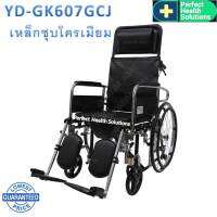 รถเข็นผู้ป่วย Wheelchair วีลแชร์ เหล็กชุบโครเมียมรถนั่งถ่าย พับได้ แยกส่วนได้ปรับเอนนอน 180 องศา พนักพิงศีรษะ ที่วางน่อง มีเบรคล้อ เบรคมือ เบาะเว้าหนังกว้าง 18 นิ้ว ดึงได้ ล้อซี่หลัง 24 นิ้ว รุ่น YD-GK607GCJสีดำ หนังเงา