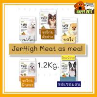 อาหารสุนัขเม็ดนิ่ม Meat as meals 1.2 Kg*