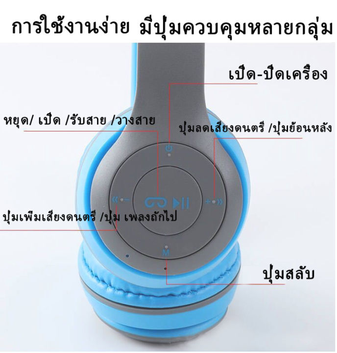 ราคาสุดช๊อคหูฟังบลูทูธ-หูฟังbluetooth-หูฟังไร้สายheadphone-stereo-รุ่น-p47-stereo-headphones