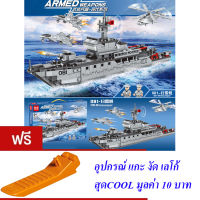 ND THAILAND ตัวต่อเลโก้ เลโก้ ทหาร เรือกวาดทุ่นระเบิด MINGDI ARMED WEAPONS 081-MINESWEEPER 414 PCS K0175