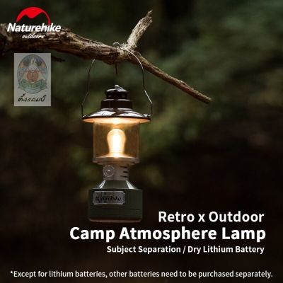 Naturehike Outdoor Retro Camping lamp โคมไฟ ตะเกียง​ LED​ ปรับ ได้ 2 สี