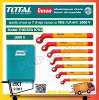 Total ประแจแหวน ด้ามหุ้มฉนวน 7 ตัวชุด (8 - 19 มม.) รุ่น THKISPA0702 ( Insulated Ring Wrench Set )