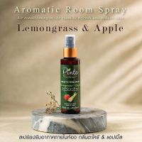 PINTONATURAL Room Spray Lemongrass&amp;Apple สเปรย์ปรับอากาศ กลิ่นตะไคร้แอปเปิ้ล สเปรย์อโรม่า ขนาด100ml