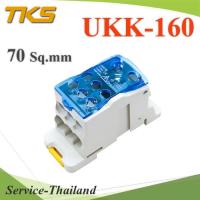 เทอร์มินัล UKK160 Junction Block ข้อต่อสายเมนไฟ เกาะราง DIN Rial สายไฟเมน 10-70 Sq.mm. รุ่น UKK-160