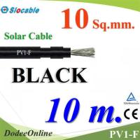 สายไฟโซลาร์เซลล์ PV H1Z2Z2-K 1x10 Sq.mm. DC Solar Cable โซลาร์เซลล์ สีดำ (10 เมตร) รุ่น Slocable-PV-10-BK-10m