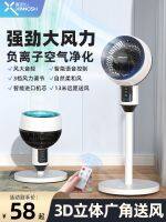 ✚⊙✒ circulation fan home strong dormitory fanner mute vertical landing intelligent voice control turbo