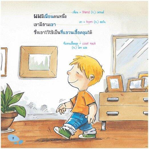 หนังสือไทรเซอราทอปส์-ไดโนเสาร์จอมพลัง-ฉบับปรุบปรุง-2ภาษา-ไทย-อังกฤษ-mis