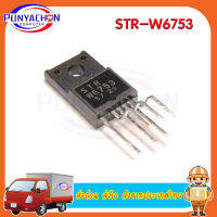 STR-W6753 STRW6753 W6753 TO220F-6  ราคาต่อชิ้น  ส่งด่วน ส่งไว ส่งจากประเทศไทย