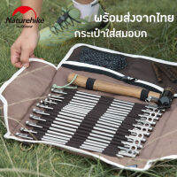 +พร้อมส่ง+ Naturehike Ground Nail Storage Bag ถุงเก็บสมอบก พับได้ สำหรับ กิจกรรม กลางแจ้ง outdoor ตั้งแค้มป์ camping