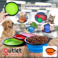 ชามอาหารสัตว์ แบบพกพา ซิลิโคนพับได้ ชามอาหารซิลิโคน ใส่น้ำ และอาหารสัตว์เลี้ยง PA0053