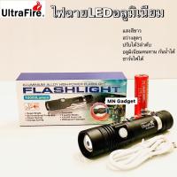 ( Pro+++ ) คุ้มค่า ไฟฉาย LED UltraFire 518 ไฟฉายแรงสูง กันน้ำ ซูมได้ ชาร์จ USB พร้อมถ่านชาร์จ ไฟฉายตำรวจ ไฟฉายทหาร ไฟฉายพกพา ราคาดี ไฟฉาย แรง สูง ไฟฉาย คาด หัว ไฟฉาย led ไฟฉาย แบบ ชาร์จ ได้