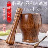 [COD] mash garlic jar cylinder mortar old-fashioned medicine grinder jujube