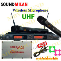 SOUNDMILAN ML-6672 ไมค์โครโฟนไร้สาย ไมค์ลอยคู่ ระบบ UHF Wireless Microphone ฟรี ยางกันกระแทกไมค์โครโฟน และ กระเป๋าเก็บไมค์อย่างดี (KBT AUDIO)